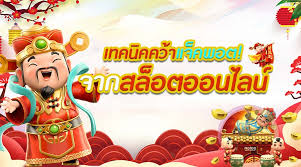 แจ็คพอต สล็อตออนไลน์