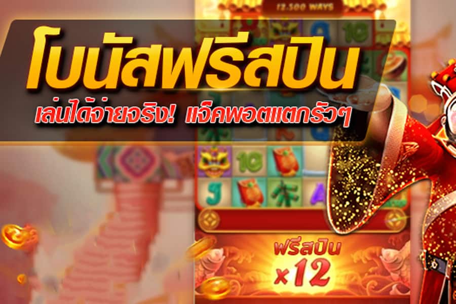 ออโต้สปิน sexygamez