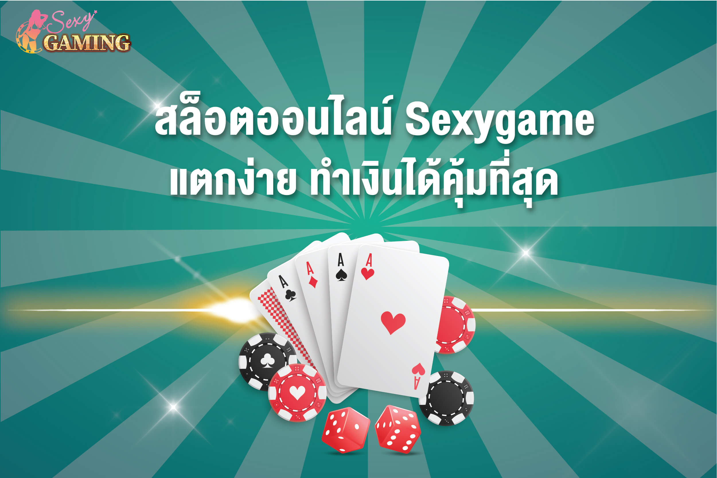 สล็อตออนไลน์