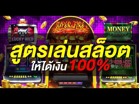 สูตรโกงเกม Sexygamez
