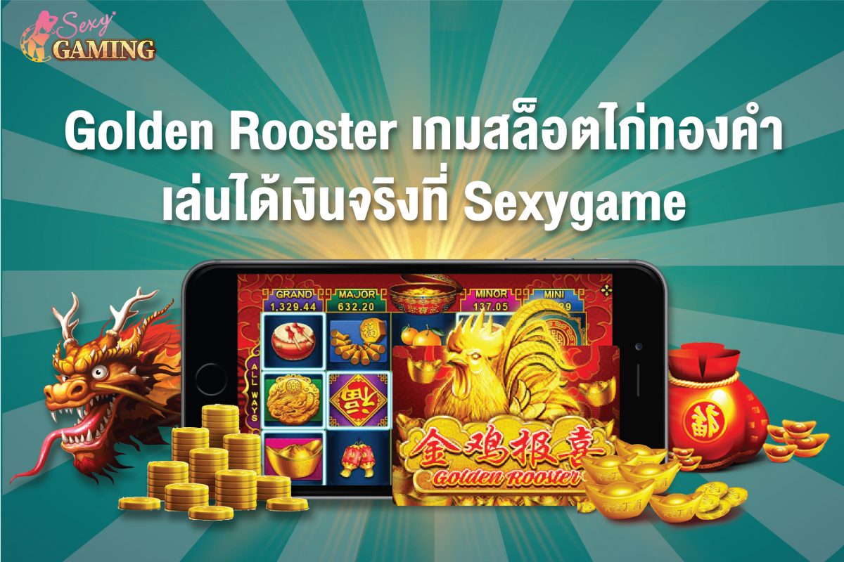Golden Rooster Sexygamez