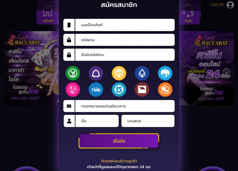 สมัครเซ็กซี่บาคาร่า 2