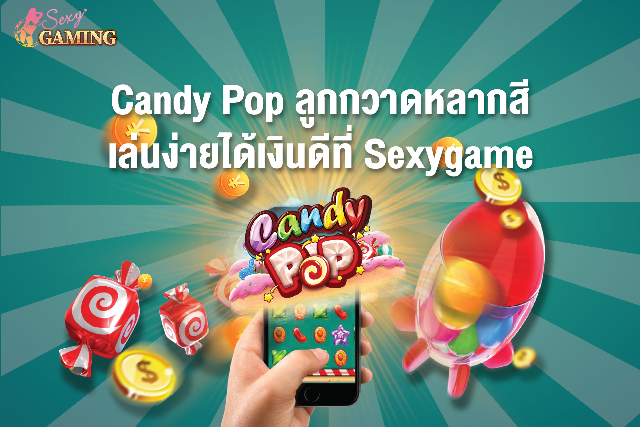 Candy Pop Sexygamez