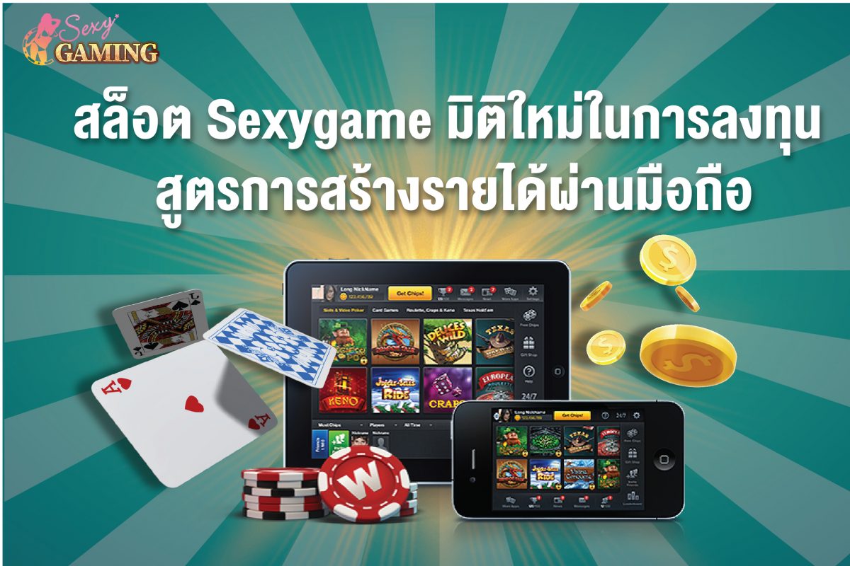 สล็อต Sexygame Sexygamez