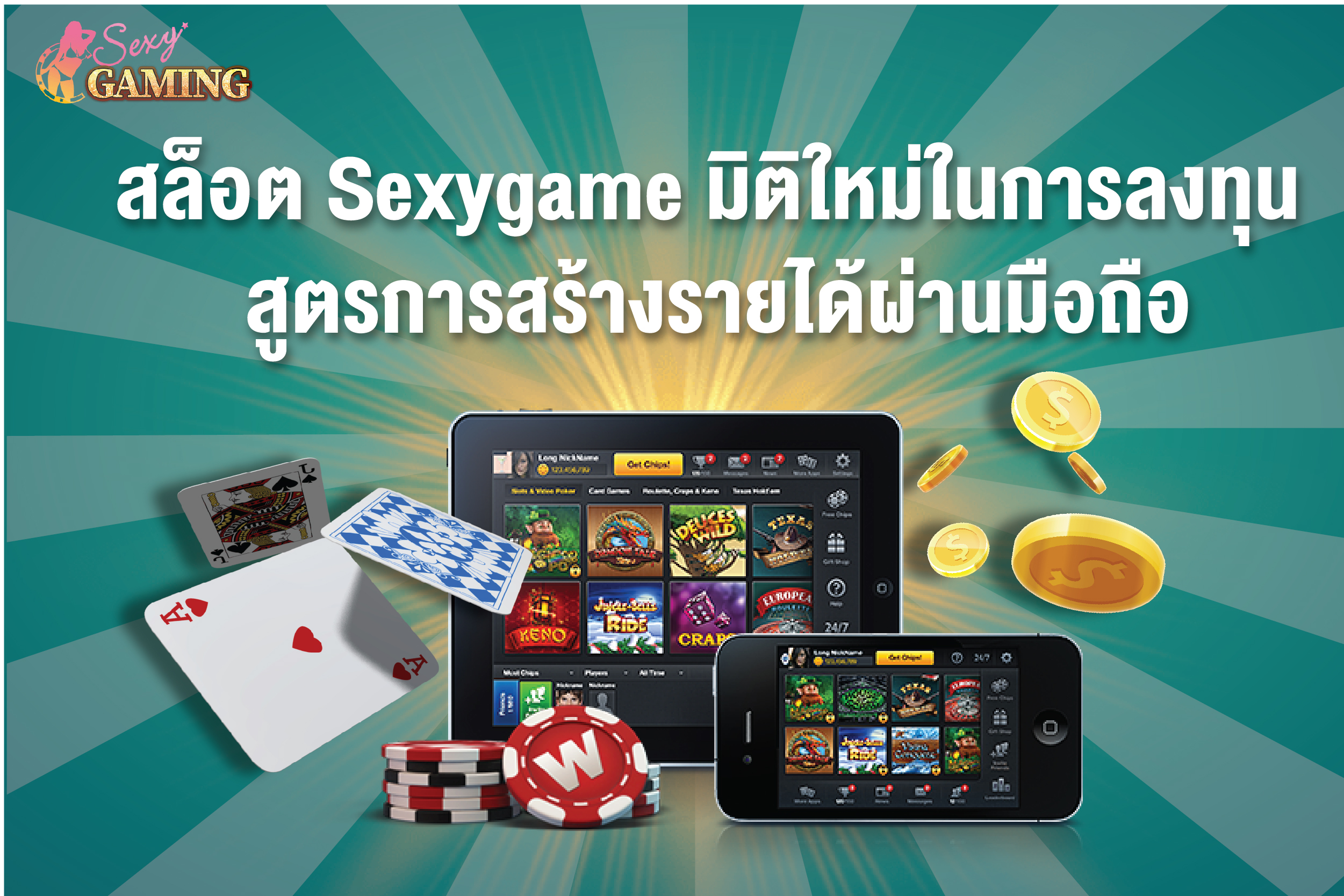 สล็อต Sexygame Sexygamez