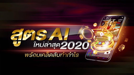 สูตรบาคาร่า Sexygamez