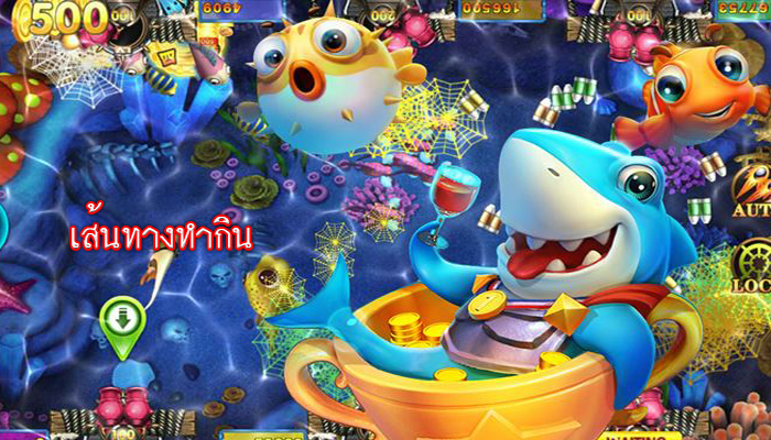 เกมยิงปลาทดลองเล่น - sexygamez.net