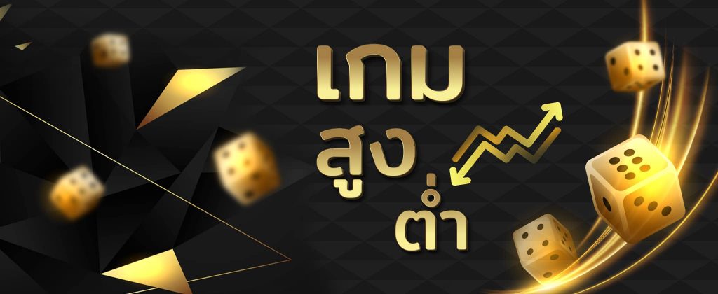 ไฮโล