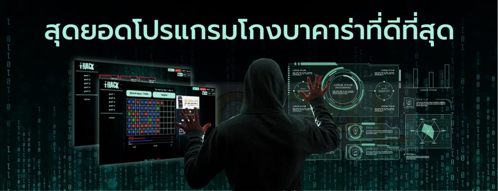 โปรแกรมสูตรบาคาร่า