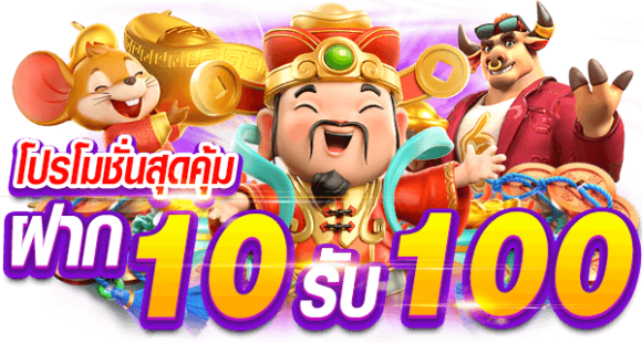 สล็อต10รับ100วอเลท