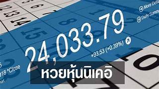 สูตรหวยหุ้นนิเคอิ3ตัวตรง