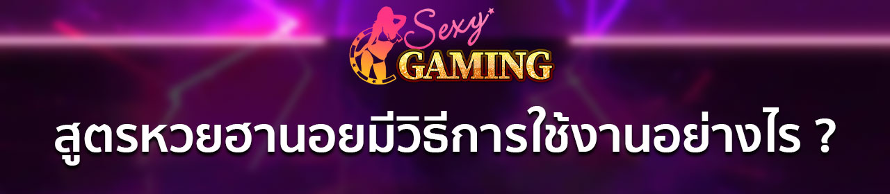 สูตรหวยฮานอย เข้าทุกวัน