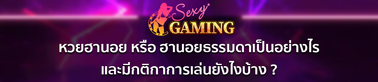 หวยฮานอยปกติ พิเศษ วีไอพี