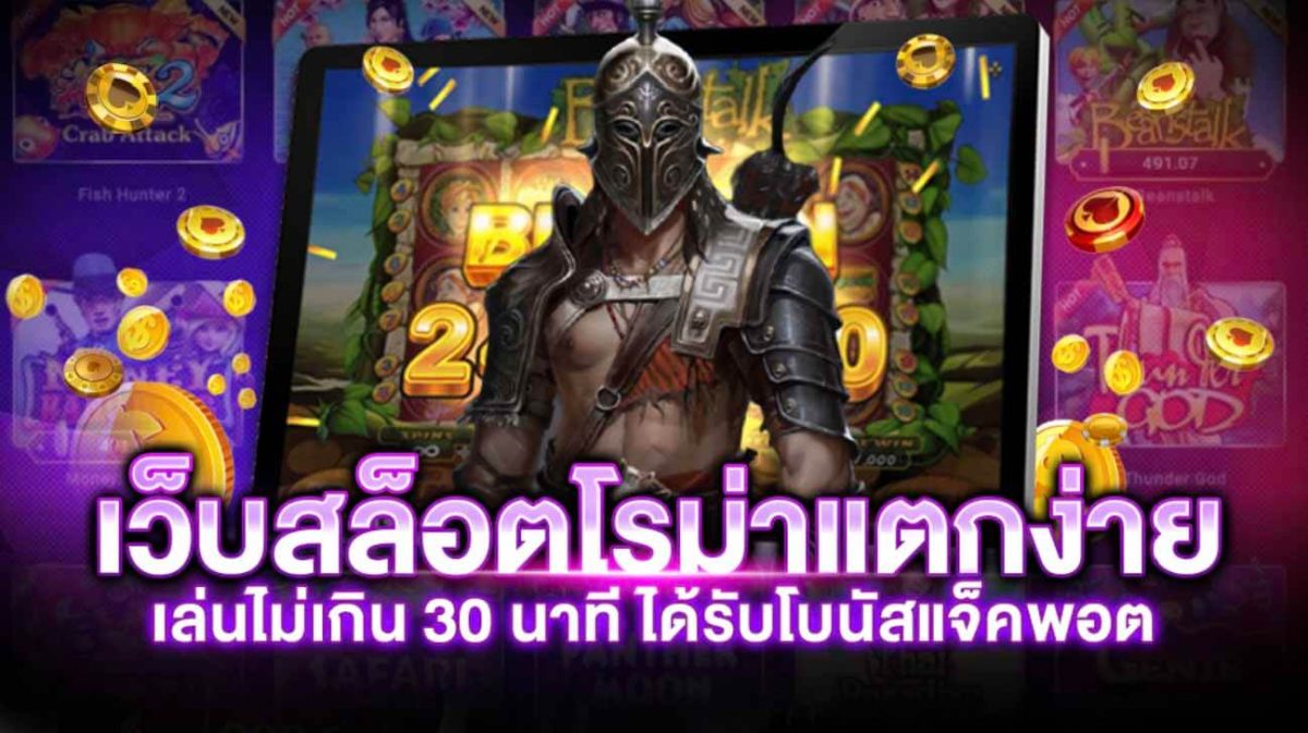 สล็อต roma เว็บตรง