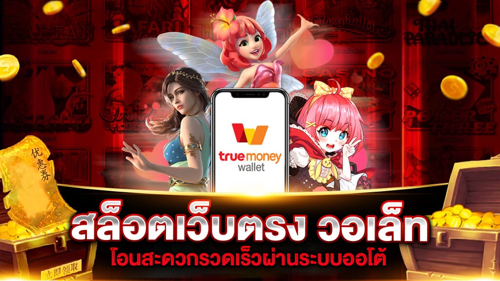 สล็อตpgสมัครด้วยวอเลท