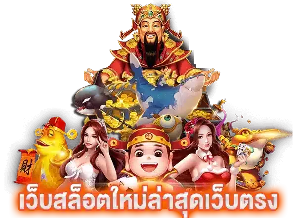 สล็อตแตกดี