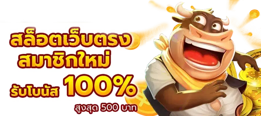 สล็อตแตกดี