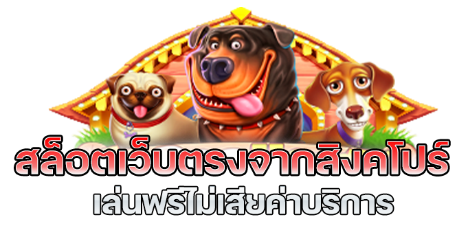 เว็บตรง100 ต่างประเทศ