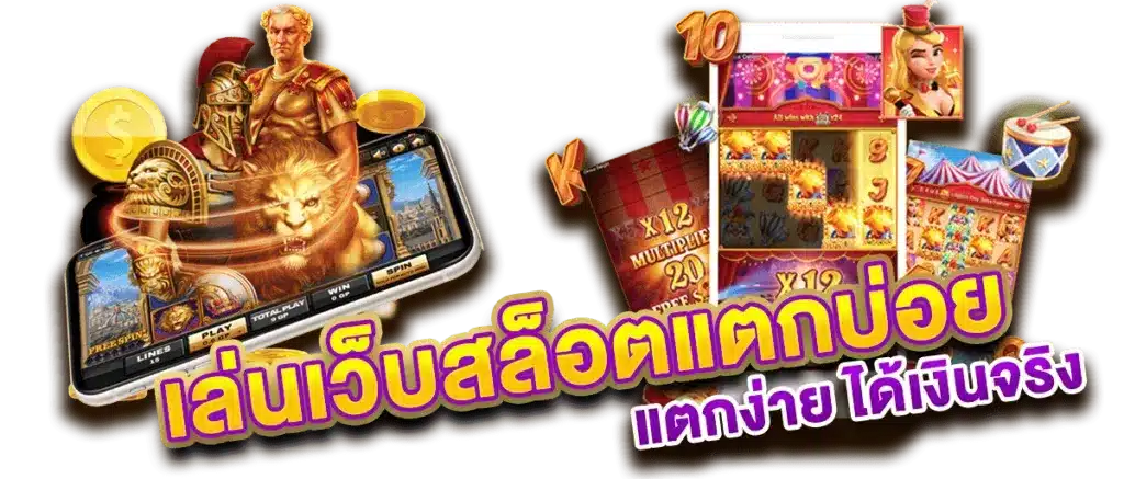 สล็อต pg เว็บ ตรง แตก หนัก 2025