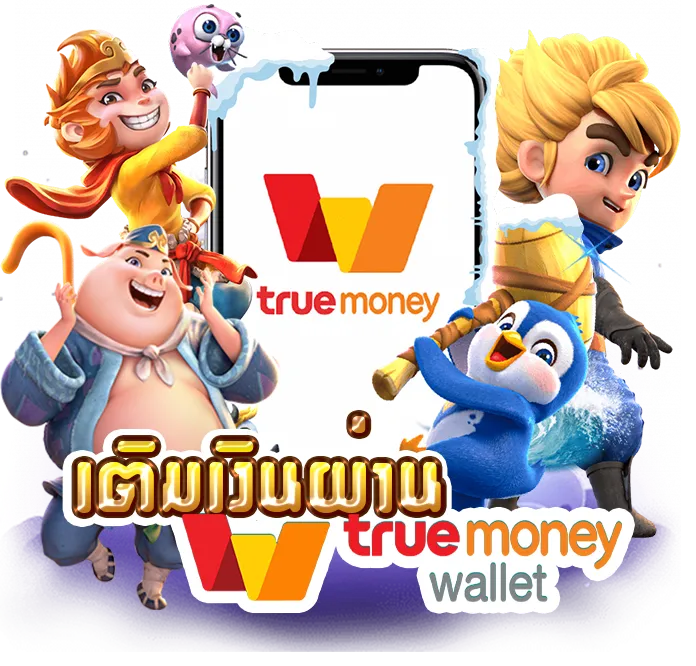 สล็อตเว็บตรง ฝากถอน true wallet ไม่มี ขั้น ต่ํา 2025